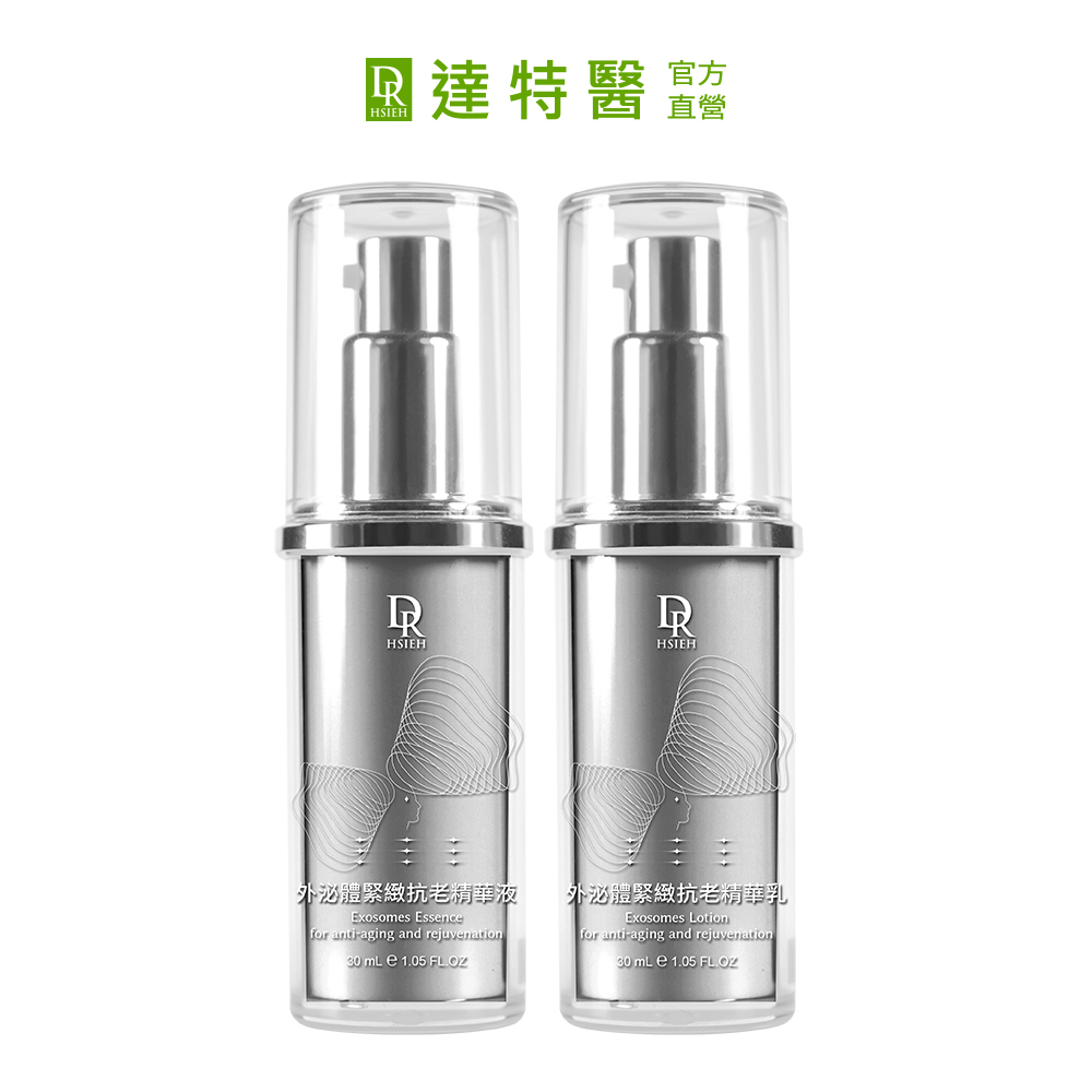 Dr.Hsieh 達特醫 外泌體緊緻抗老精華/乳液30ml