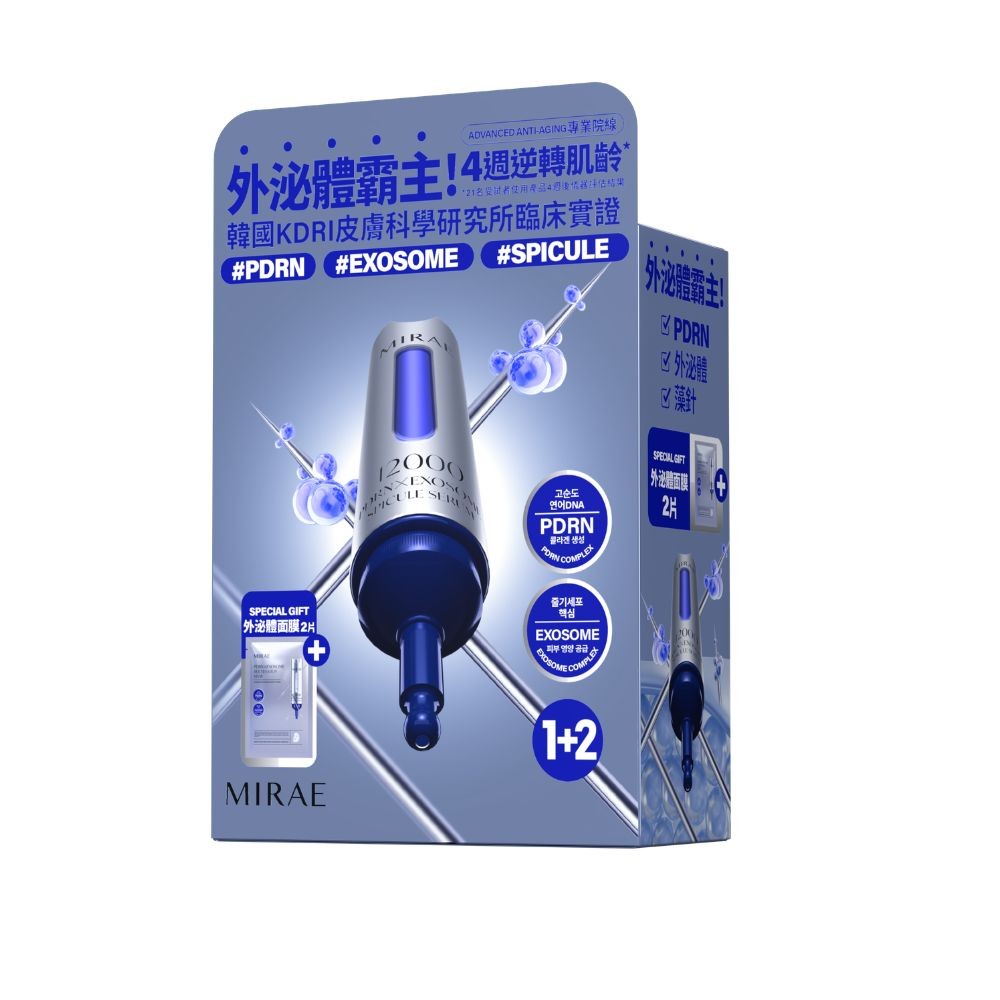 MIRAE 未來美 專業院線PDRN+牛奶外泌體新生面膜精華組 (精華15ml+面膜x2片)