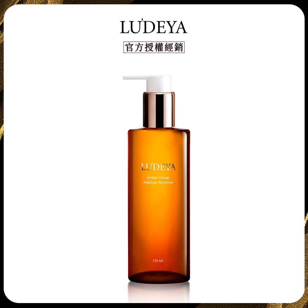琥珀淨潤洗卸精華凝露(150ml/瓶)