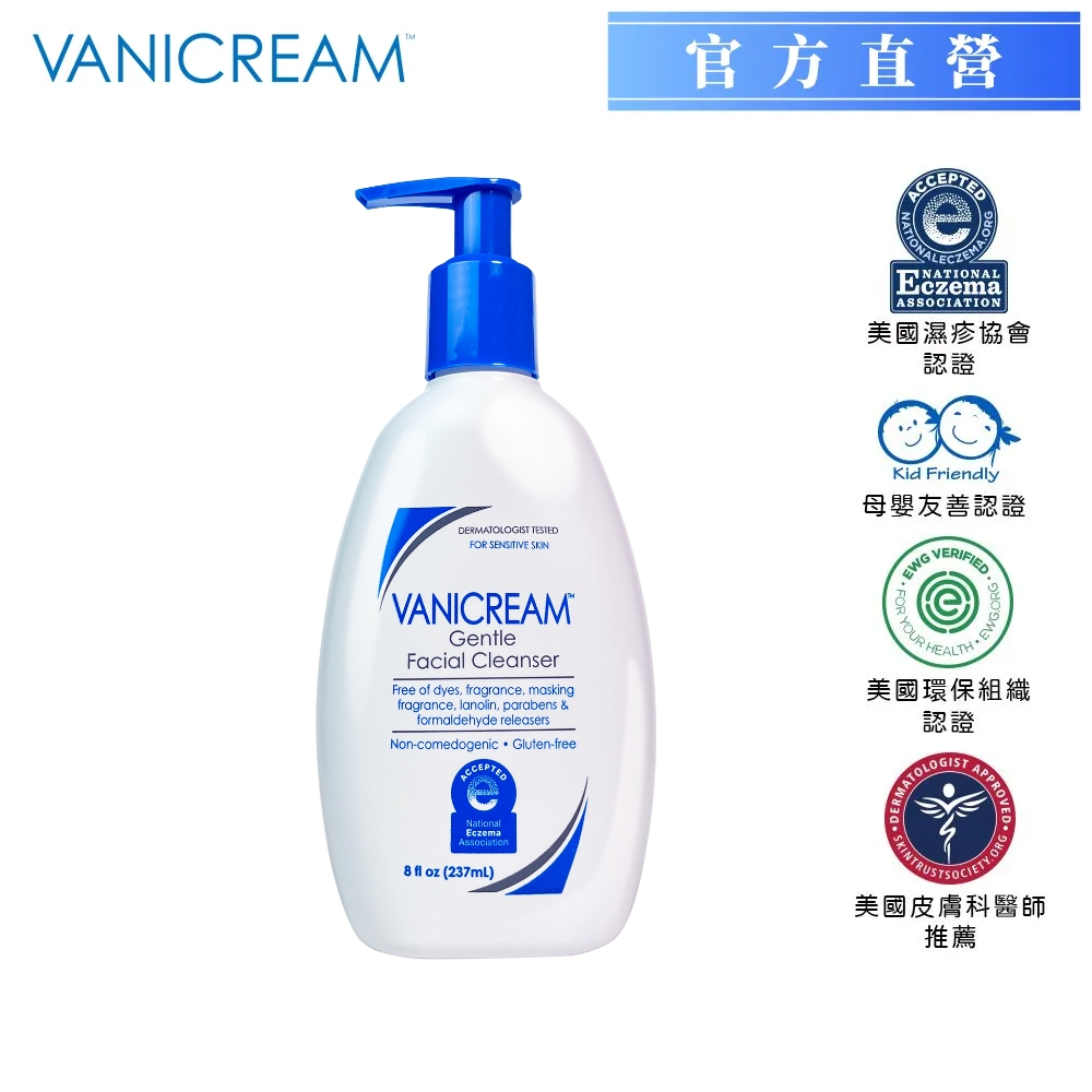 Vanicream 薇霓肌本 胺基酸保濕乳霜潔面乳237ml