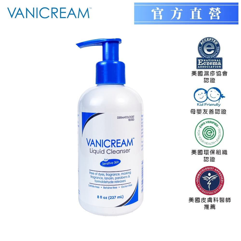 Vanicream 薇霓肌本 胺基酸調理潔膚露237ml