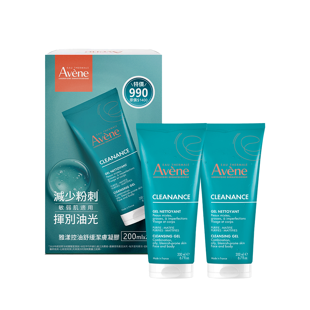 Avene 雅漾 控油舒緩潔膚凝膠二入組