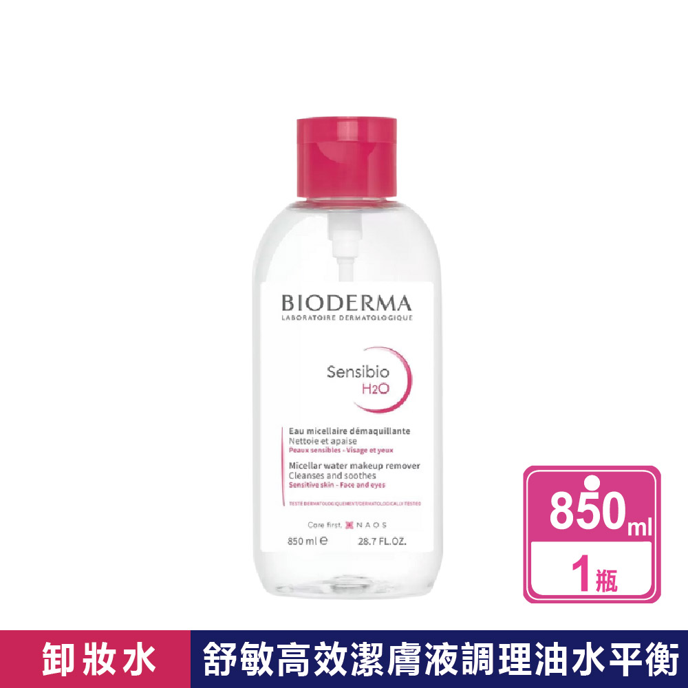 BIODERMA 舒敏高效潔膚液 H2O(850毫升/瓶)