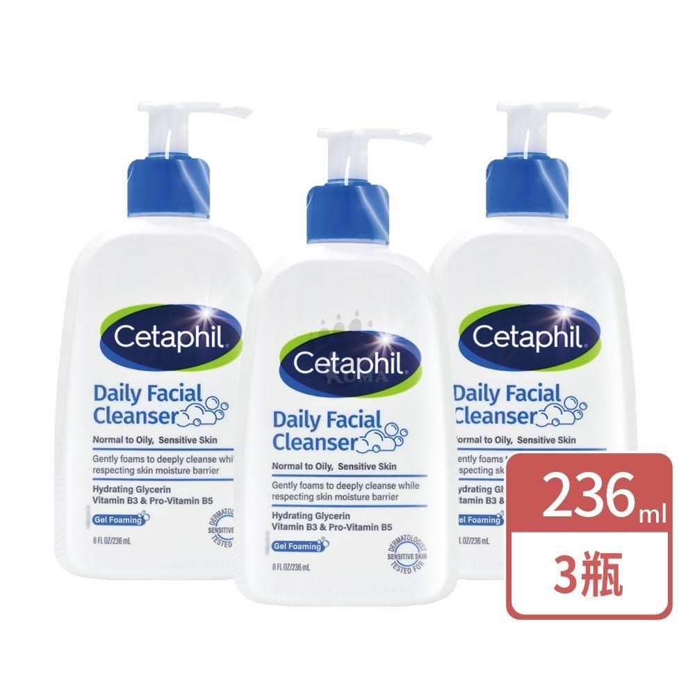 Cetaphil 舒特膚 控油潔膚露(236mlX3瓶)-洗面露/起泡凝露