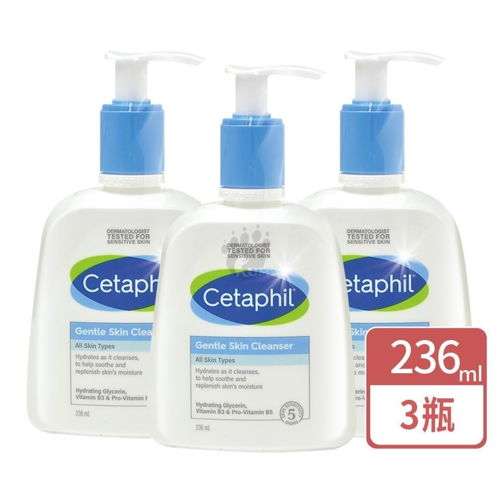 Cetaphil 舒特膚 溫和潔膚乳 236ml/瓶 (3瓶) 洗面乳,卸淡妝