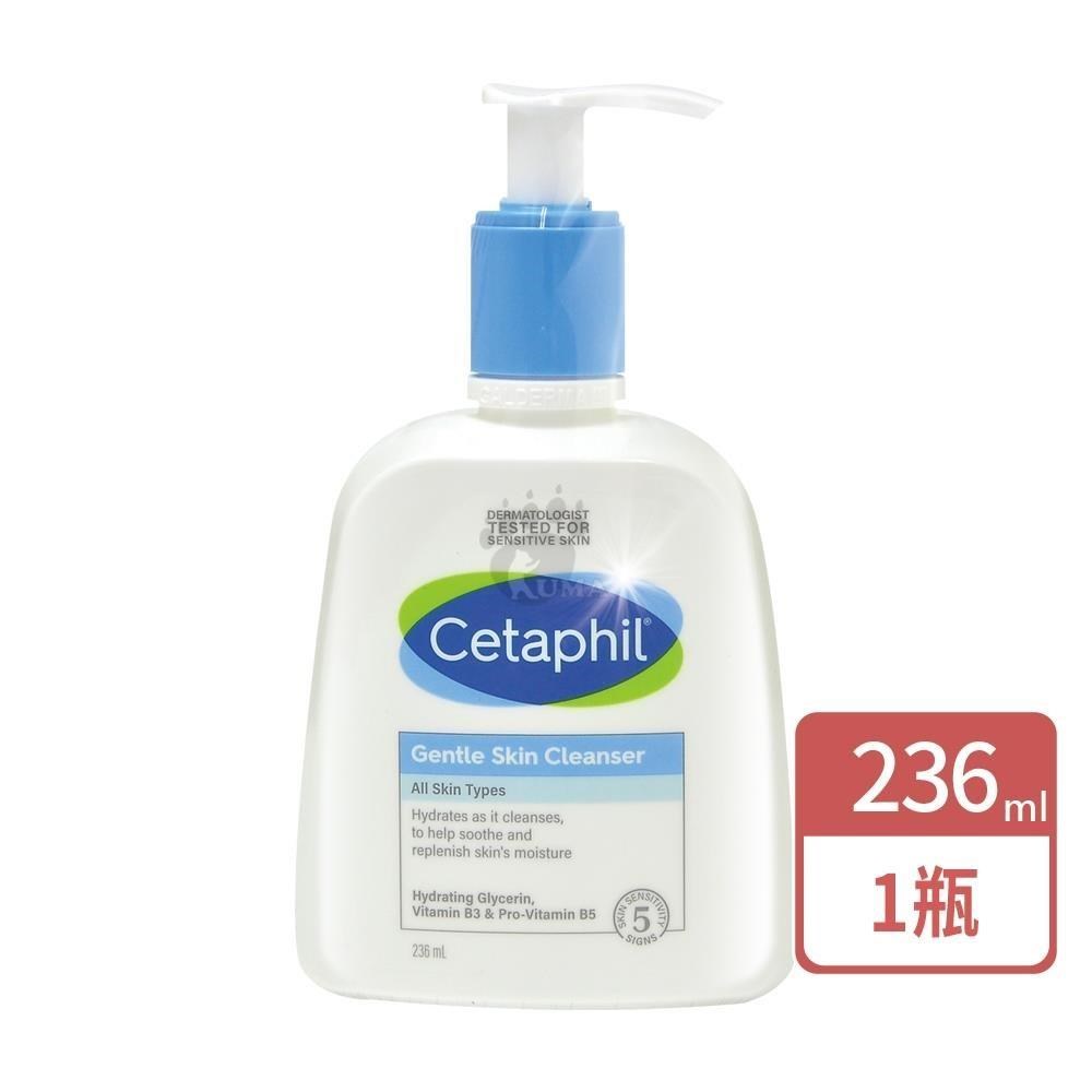 Cetaphil 舒特膚 溫和潔膚乳 236ml/瓶 (洗面乳,卸淡妝)