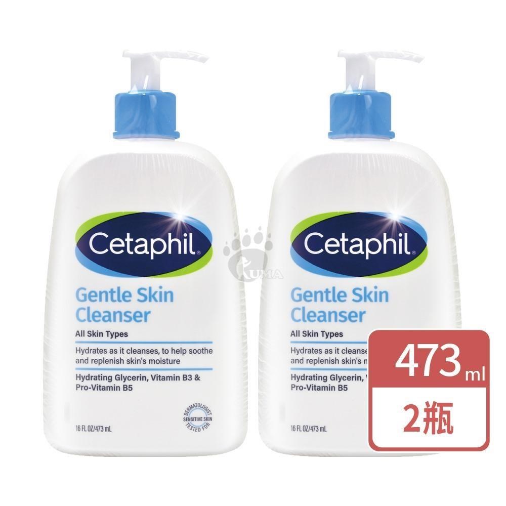 Cetaphil 舒特膚 溫和潔膚乳 473ml/瓶 (2瓶) 洗面乳,卸淡妝