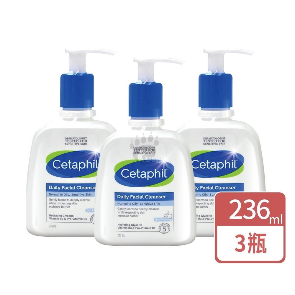 Cetaphil 舒特膚 控油潔膚露 236ml/瓶 (3瓶)