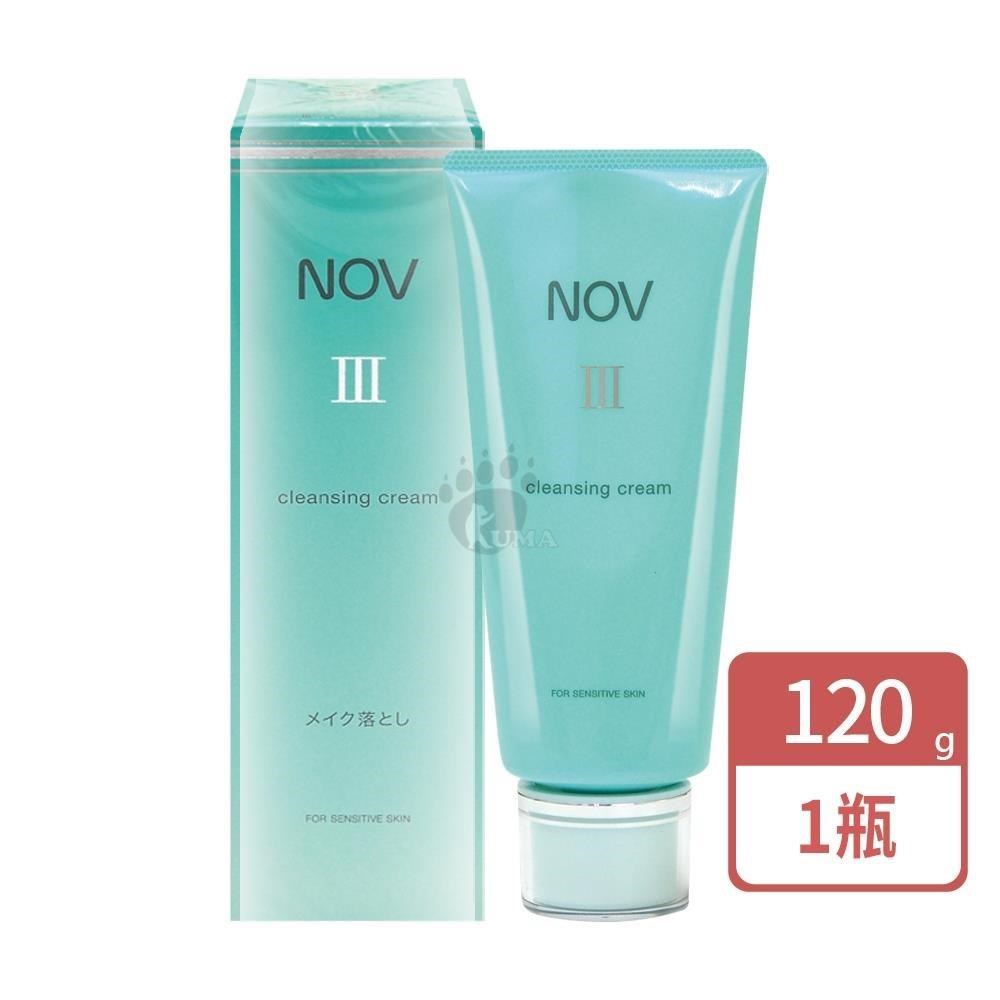NOV 娜芙 卸粧清潔乳III 120g/瓶 (卸妝乳/卸粧乳)