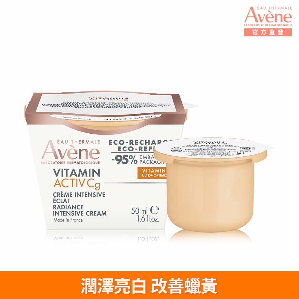 Avene 雅漾 極光C亮白特潤精華霜 補充包50ml