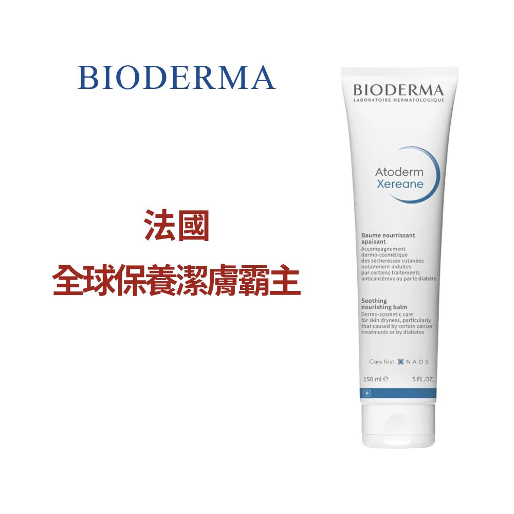 BIODERMA 修復精華乳霜 150ml