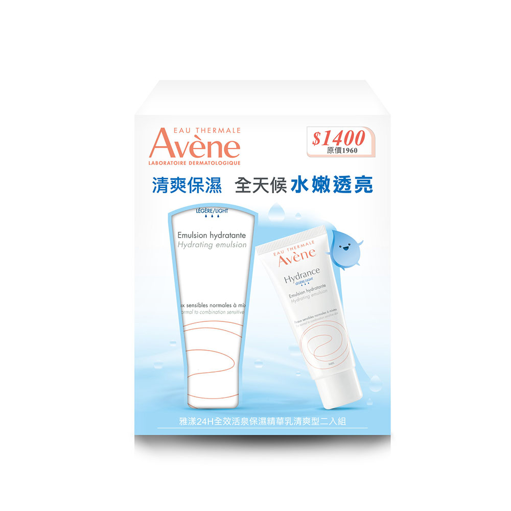 Avene 雅漾 24H全效活泉保濕精華乳清爽型二入組