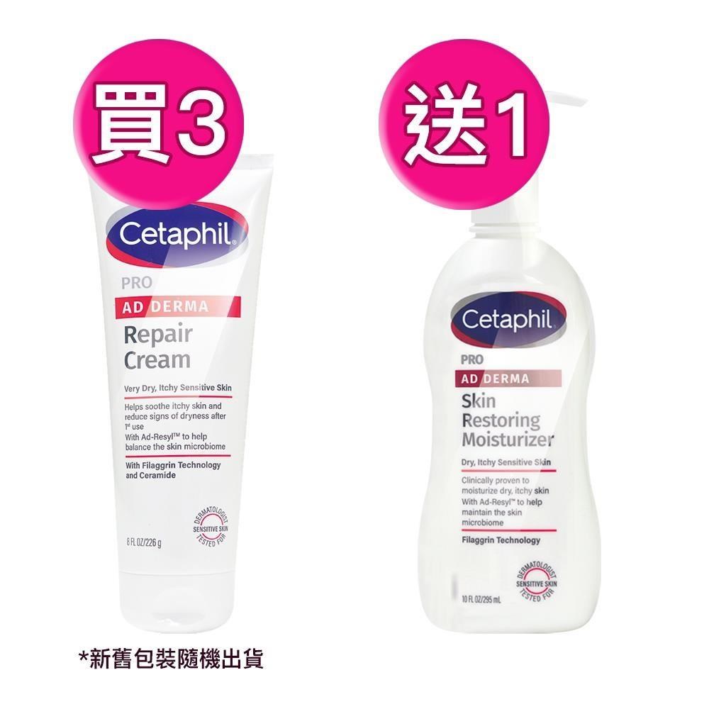 Cetaphil 舒特膚 AD益膚康修護舒敏乳霜 226gX3瓶+贈AD滋養乳液295mlX1瓶