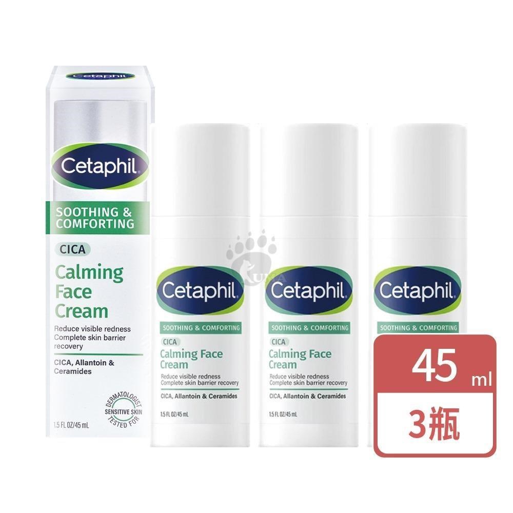 Cetaphil 舒特膚 舒新雪潤B5安心霜 45ml/瓶 (3瓶)