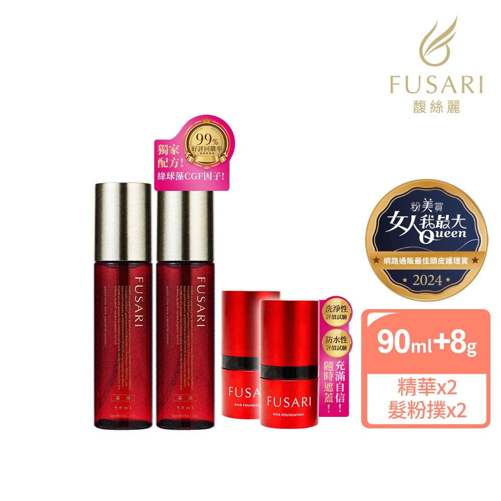  【FUSARI 馥絲麗】盈潤養髮精華90mLx2+速染蓬髮粉撲8gx2_深棕色/黑色女人我最大強推