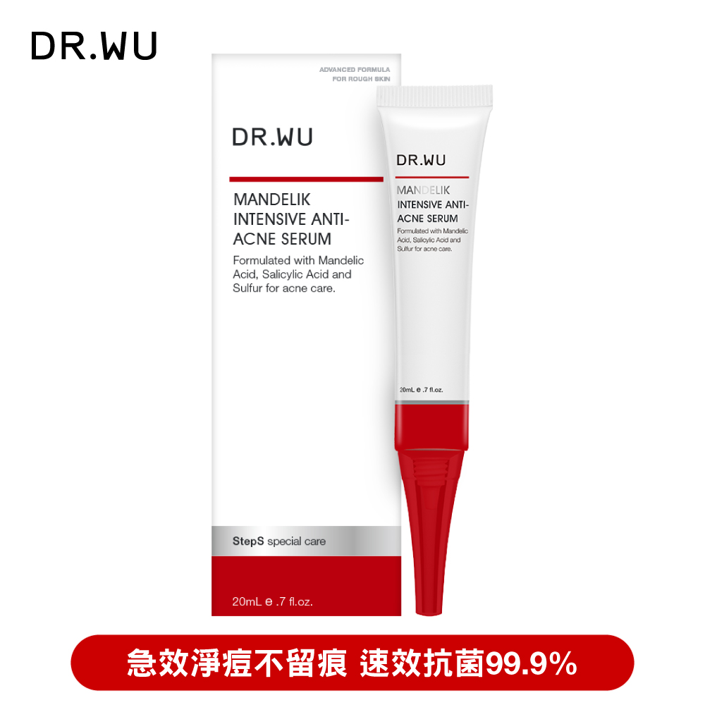 DR.WU 達爾膚 杏仁酸淨痘調理精華20ML（其他規格）