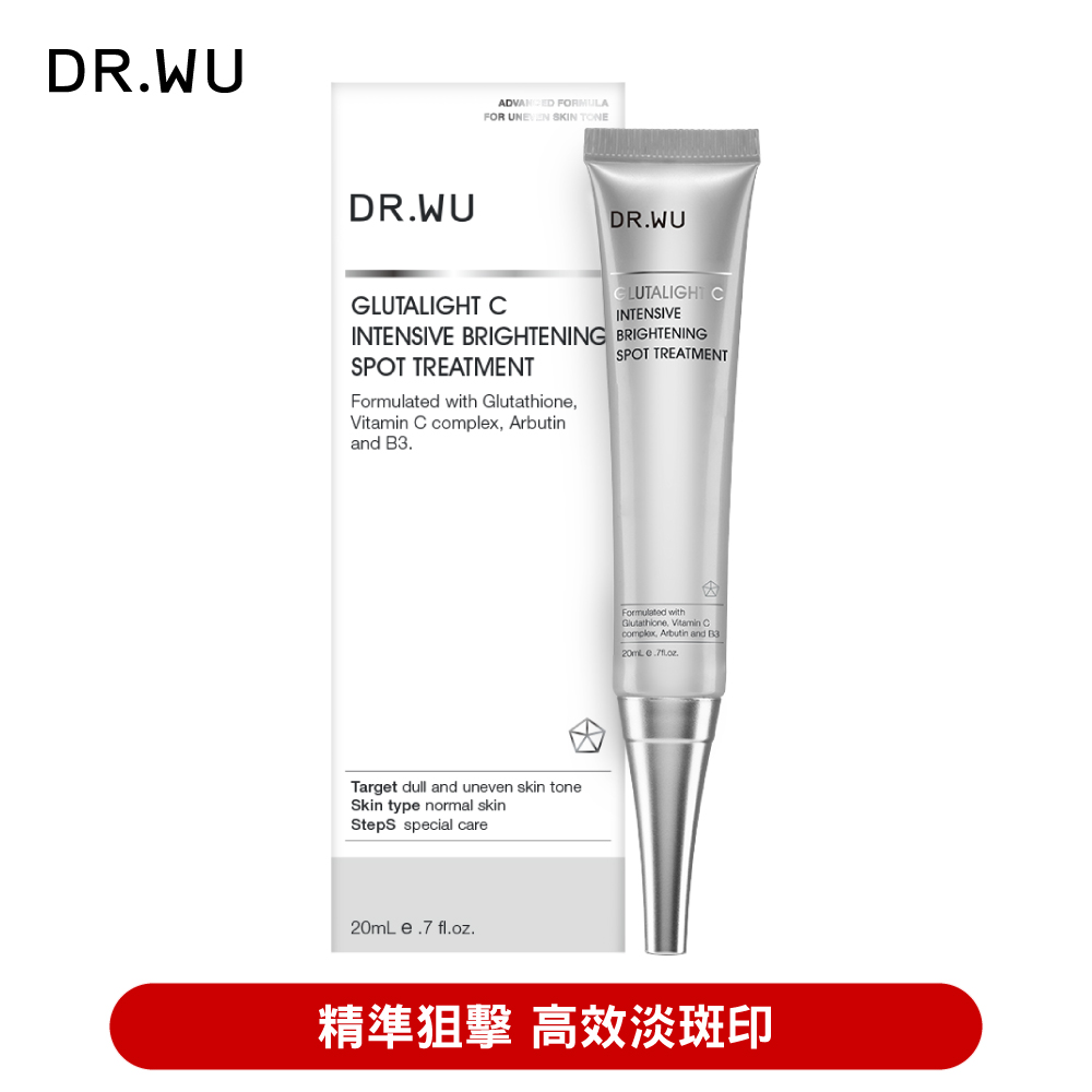 DR.WU 達爾膚 超微C密集淡斑精華20ML（其他規格）