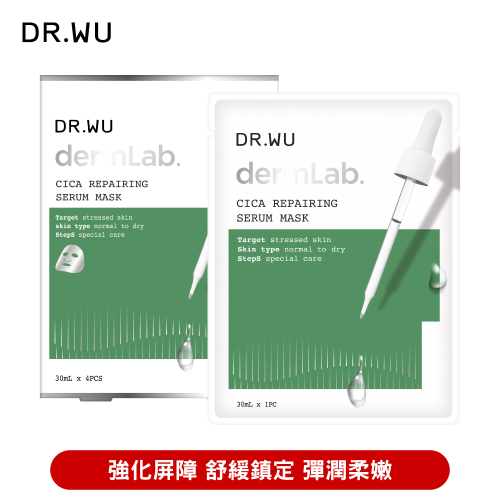 積雪草舒敏精華面膜4入