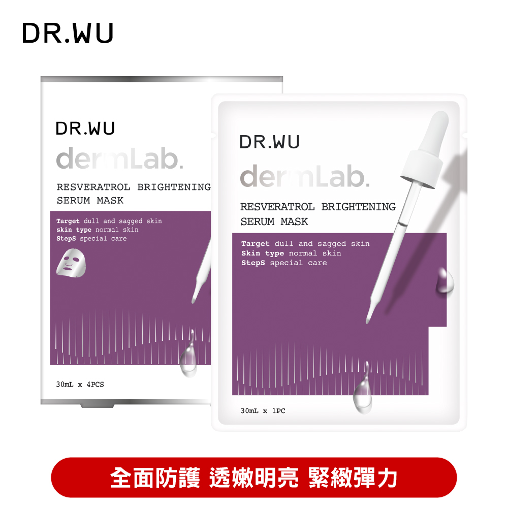 DR.WU 達爾膚 白藜蘆醇亮白精華面膜4入（其他規格）