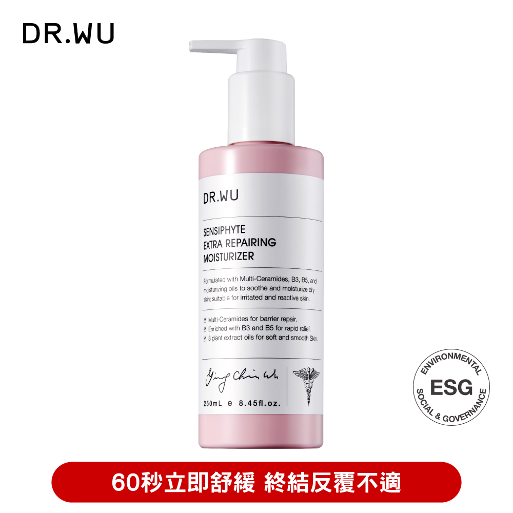 DR.WU 達爾膚 瞬適膚舒緩修護保濕乳250ML