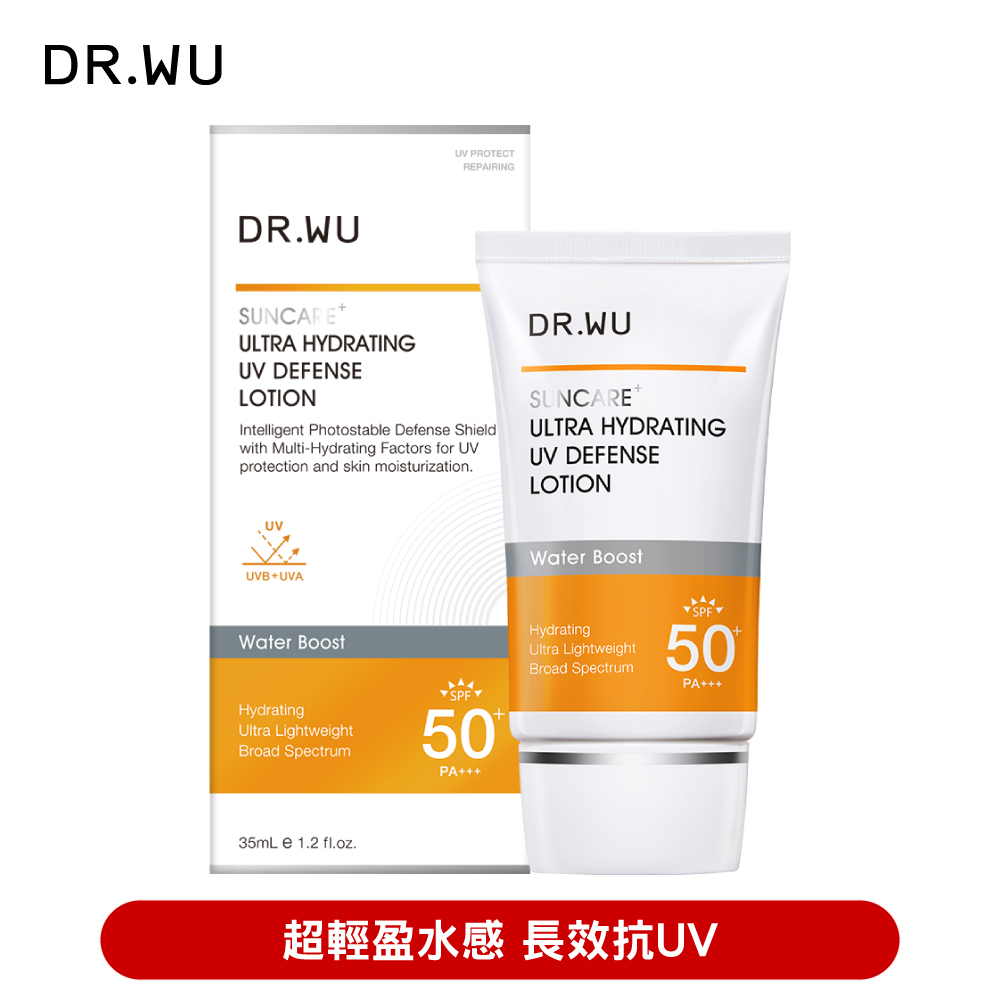 DR.WU 達爾膚 全能保濕清爽防曬乳SPF50+35ML