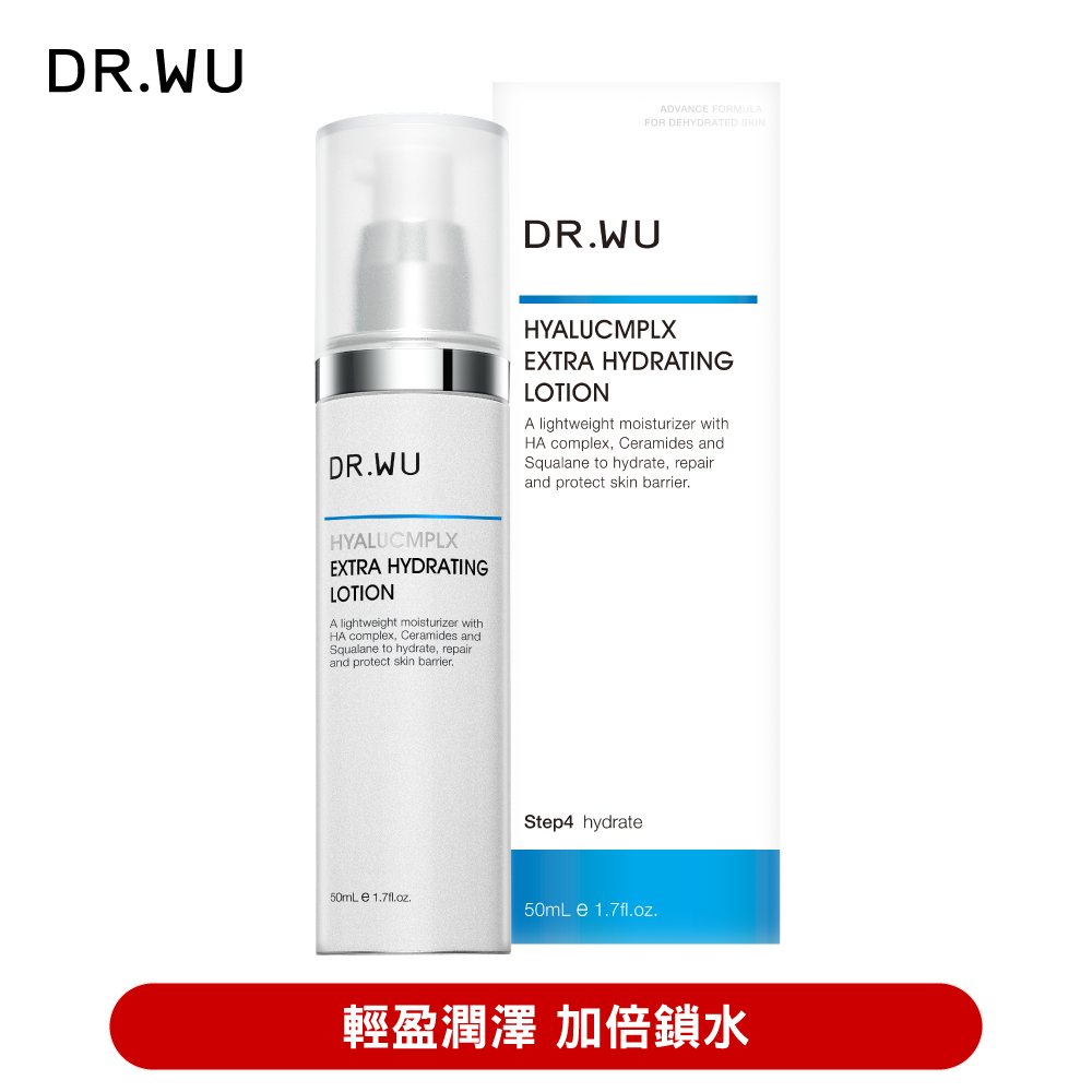 DR.WU 達爾膚 玻尿酸保濕精華乳50ML（其他規格）
