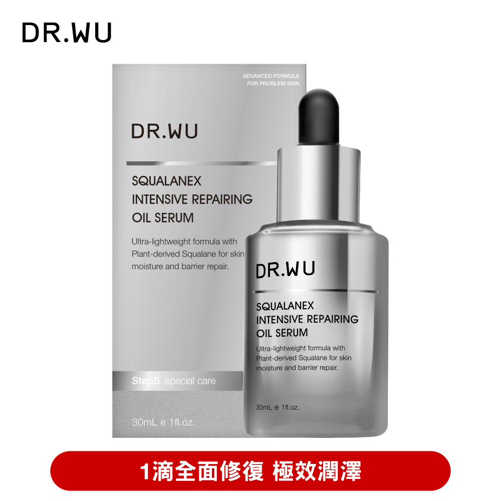 DR.WU 達爾膚 角鯊潤澤修復精華油30ML（其他規格）