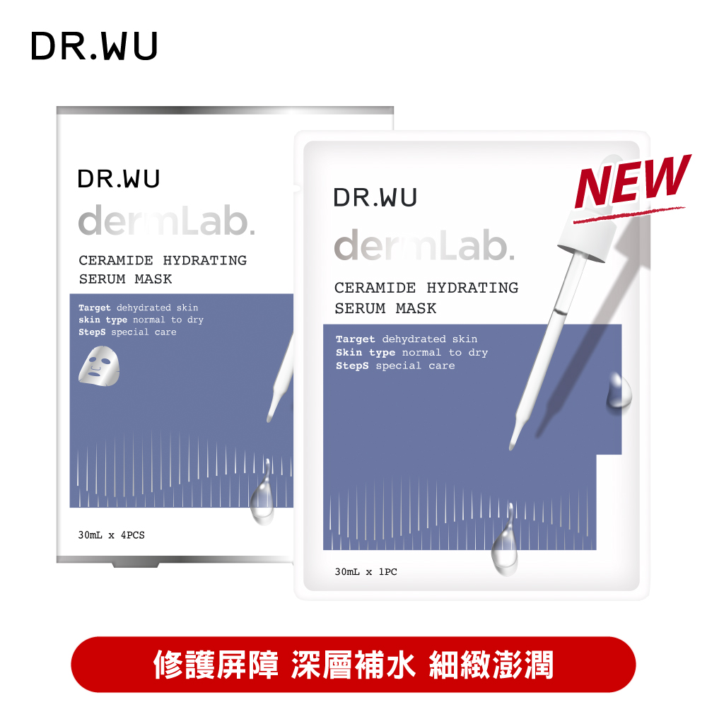 DR.WU 達爾膚 神經醯胺保濕精華面膜4入