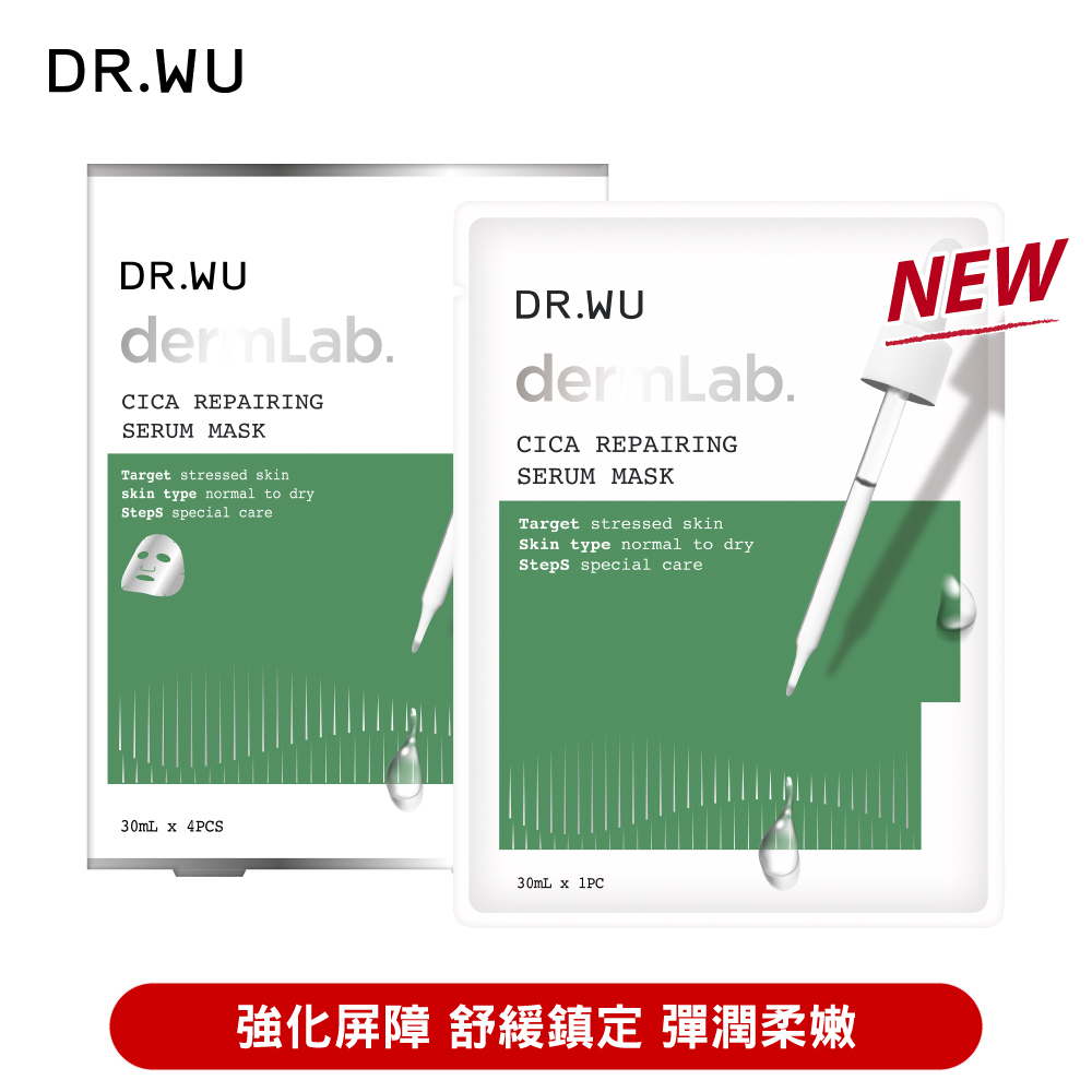 DR.WU 達爾膚 積雪草舒敏精華面膜4入
