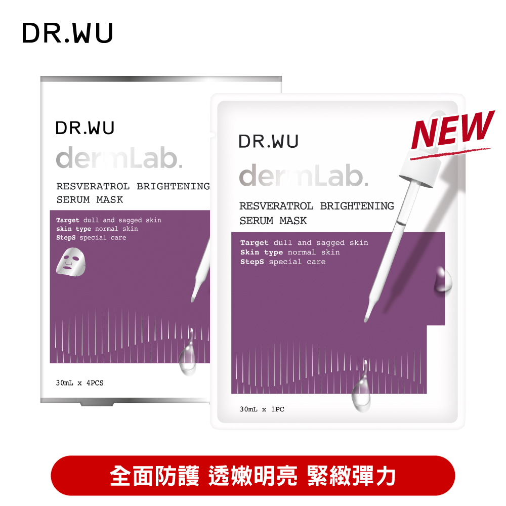 DR.WU 達爾膚 白藜蘆醇亮白精華面膜4入