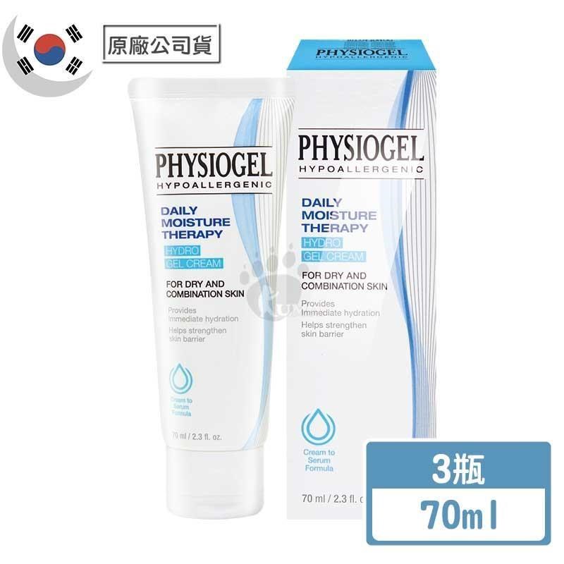 PHYSIOGEL 潔美淨 層脂質B5保濕水凝乳 X3瓶(70ml/瓶)