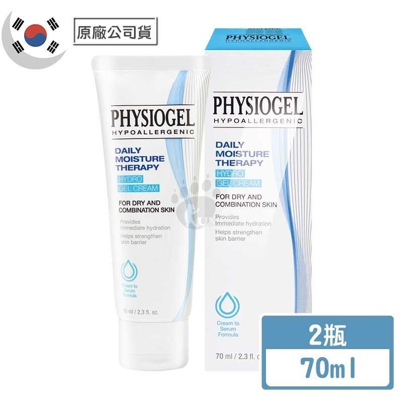 PHYSIOGEL 潔美淨 層脂質B5保濕水凝乳 X2瓶(70ml/瓶)