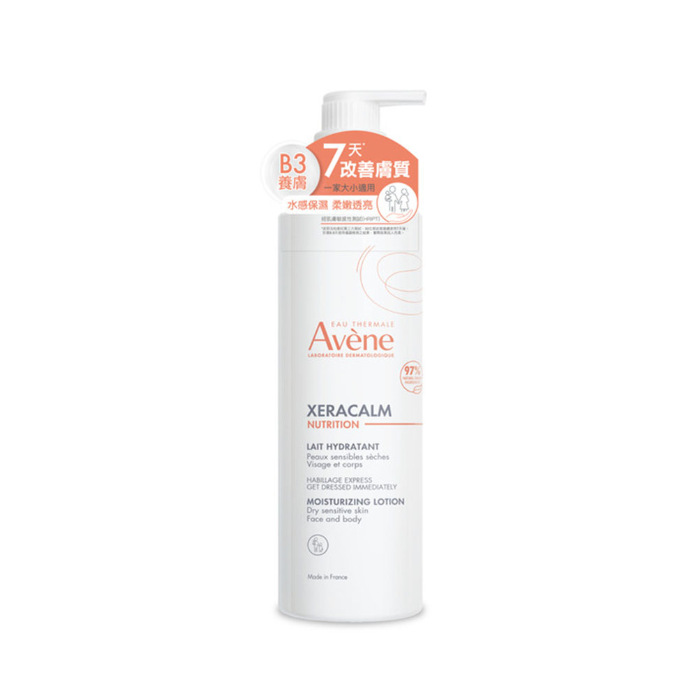 Avene 雅漾 B3養膚水感乳400ml（其他規格）
