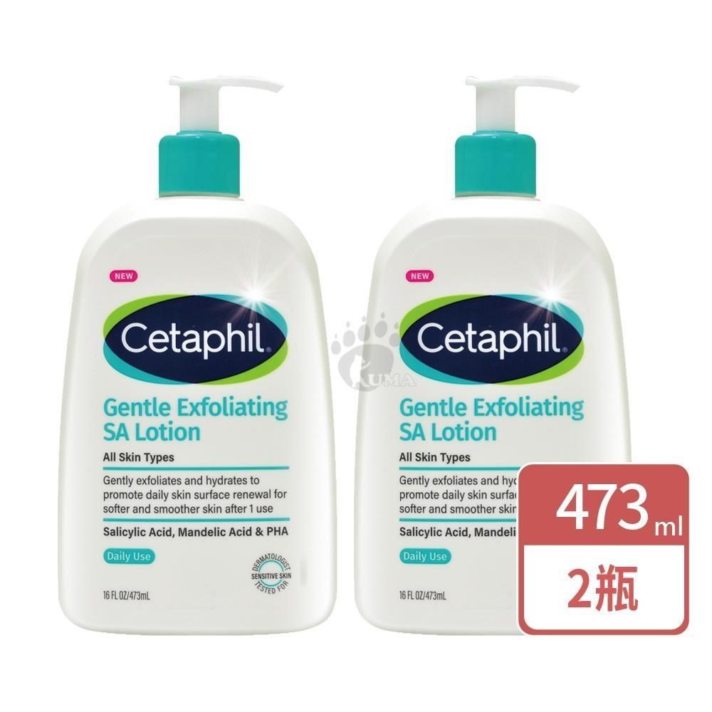 Cetaphil 舒特膚 三酸煥膚嫩亮修護乳 X2瓶(473ml/瓶)-乳液/全身適用