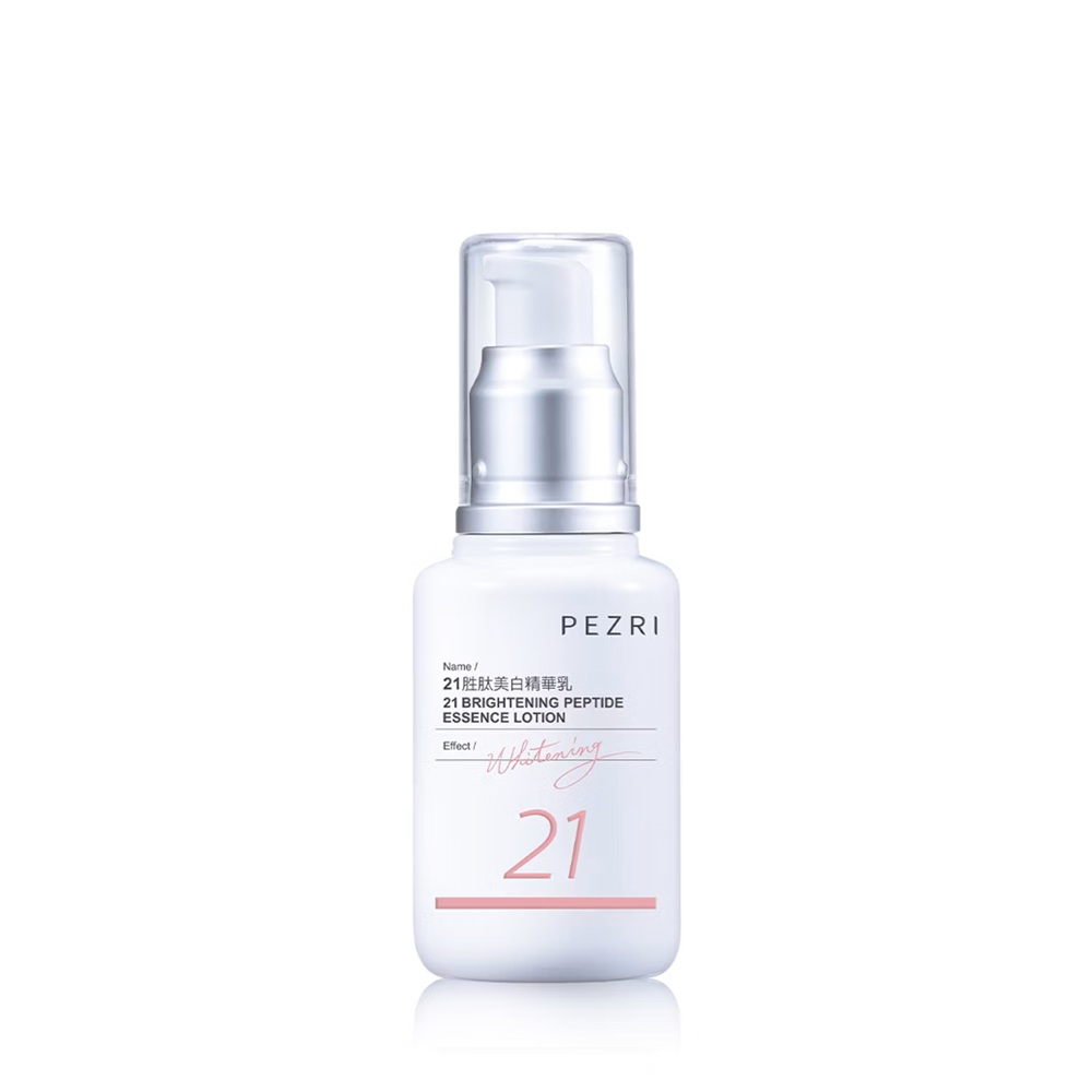 PEZRI 派翠 21胜肽美白精華乳50ml 公司貨