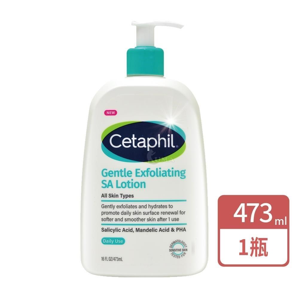 Cetaphil 舒特膚 三酸煥膚嫩亮修護乳 473ml/瓶