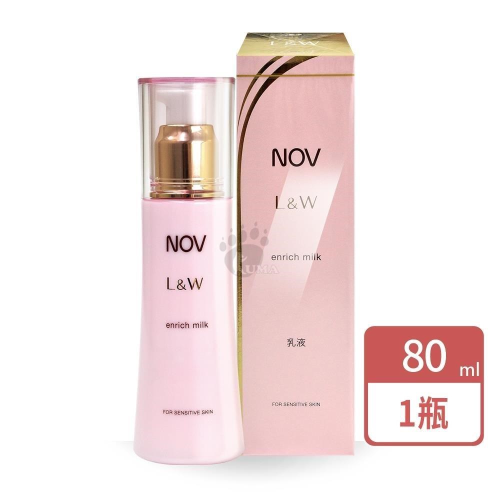 NOV 娜芙 L&W活妍乳液 80ml/瓶