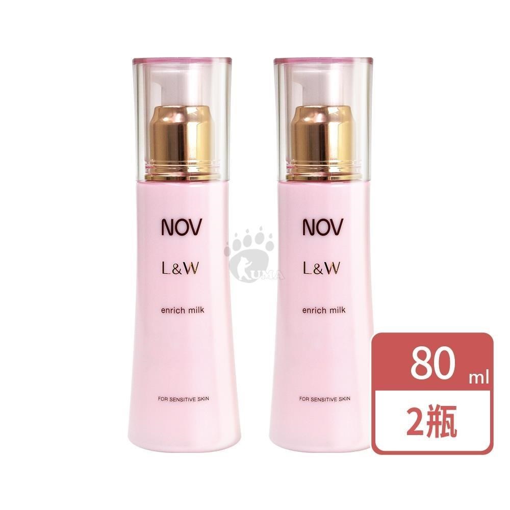NOV 娜芙 L&W活妍乳液 80ml/瓶 (2瓶)