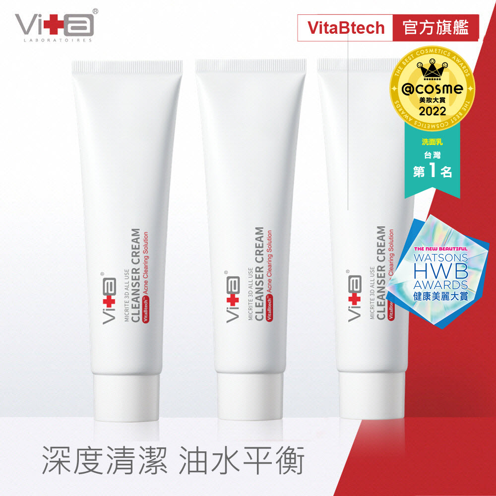  【3入組】薇佳 微晶3D全能洗顏霜100g