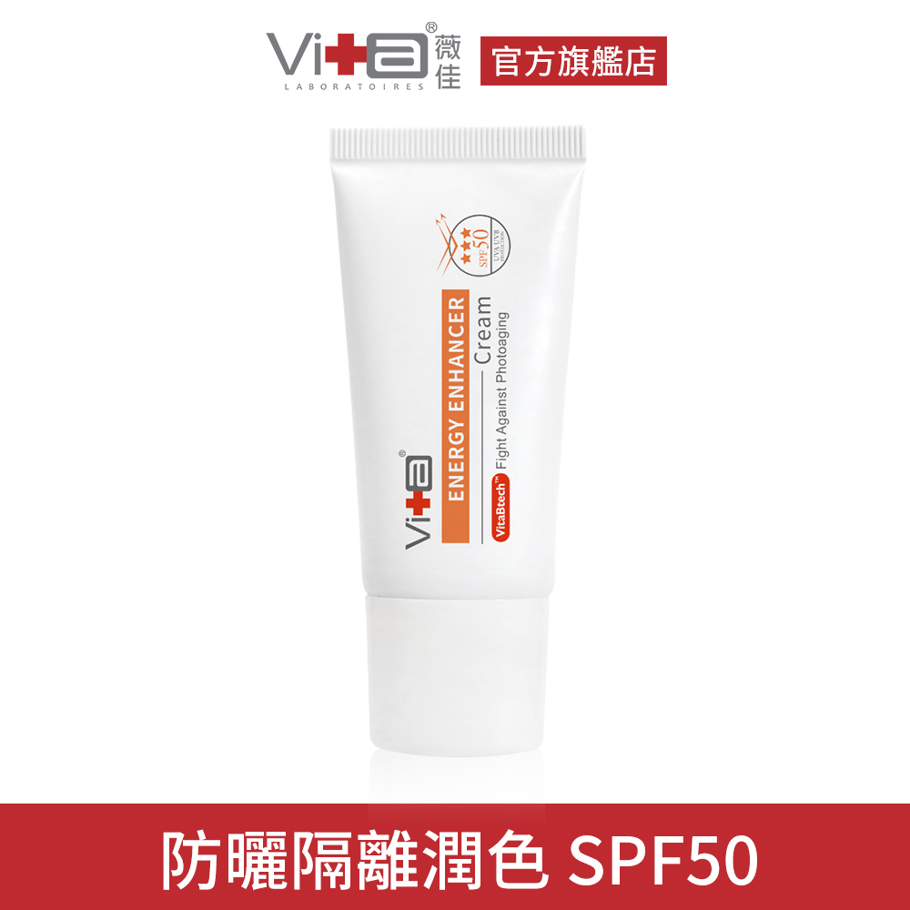 Swissvita 薇佳 多效物理隔離EE霜30g