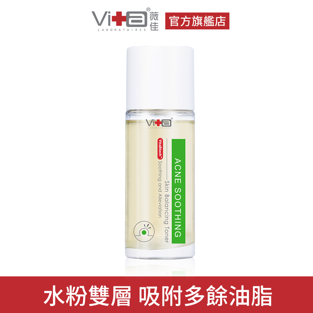 Swissvita 薇佳 速效抗痘調理菁露120ml