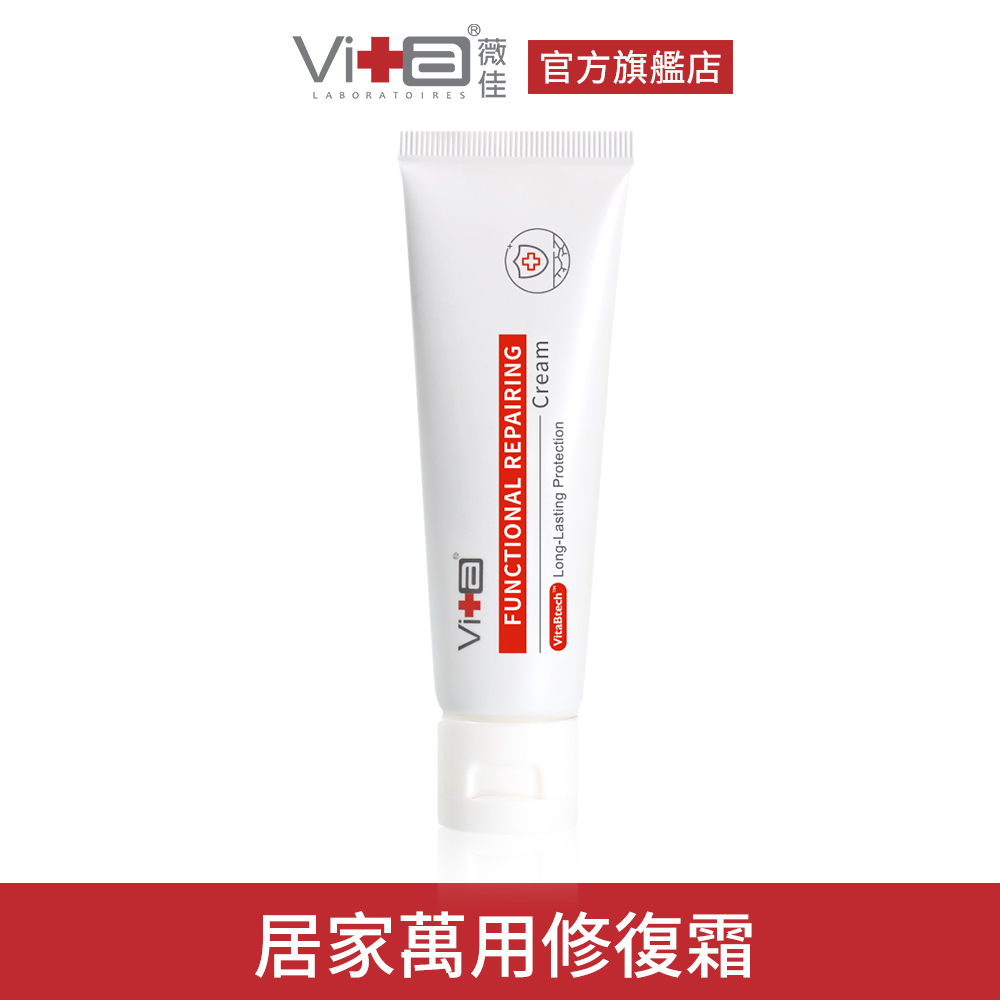 Swissvita 薇佳 全能修復霜50g