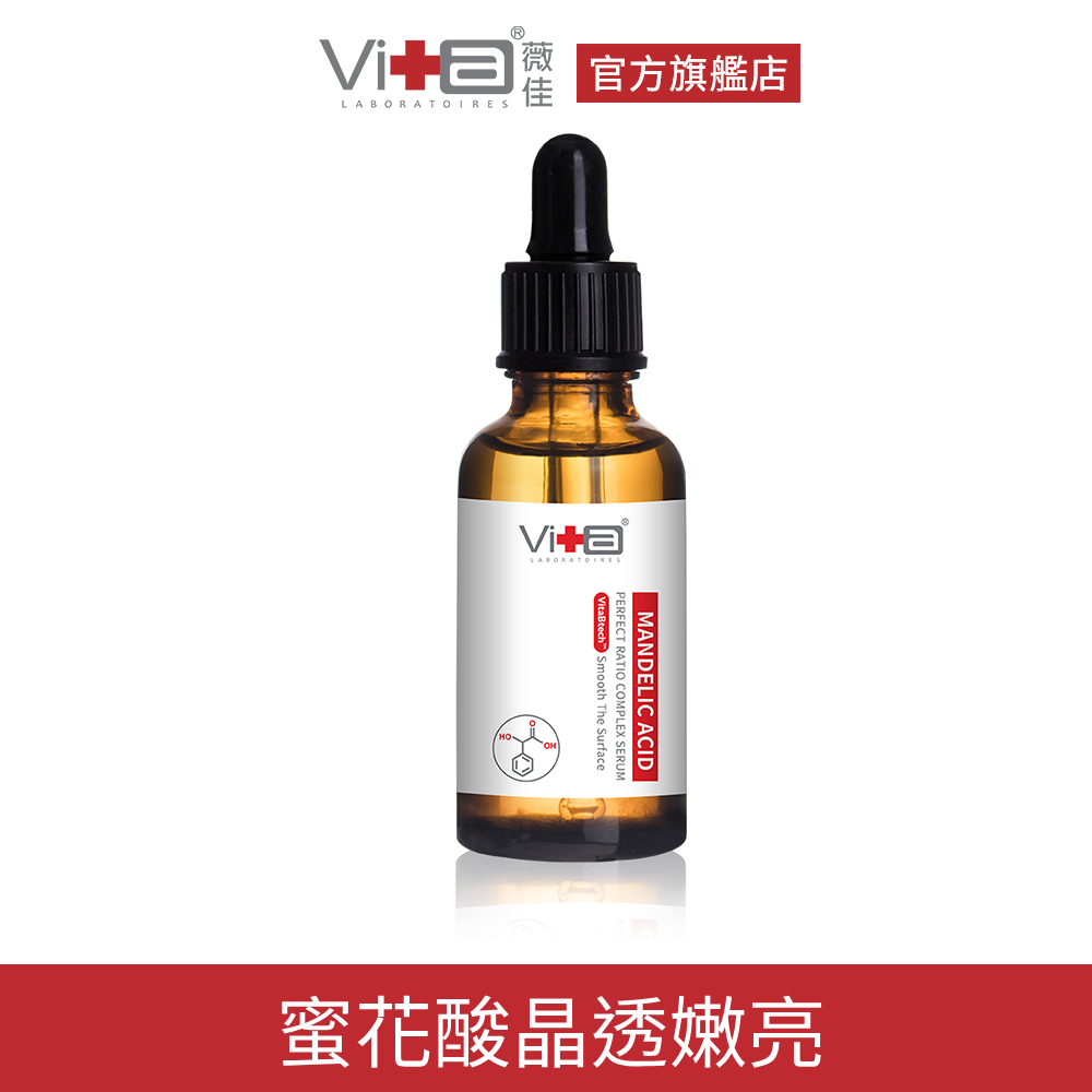 Swissvita 薇佳 蜜花酸晶煥膚美白精萃30ML (小蜜瓶)