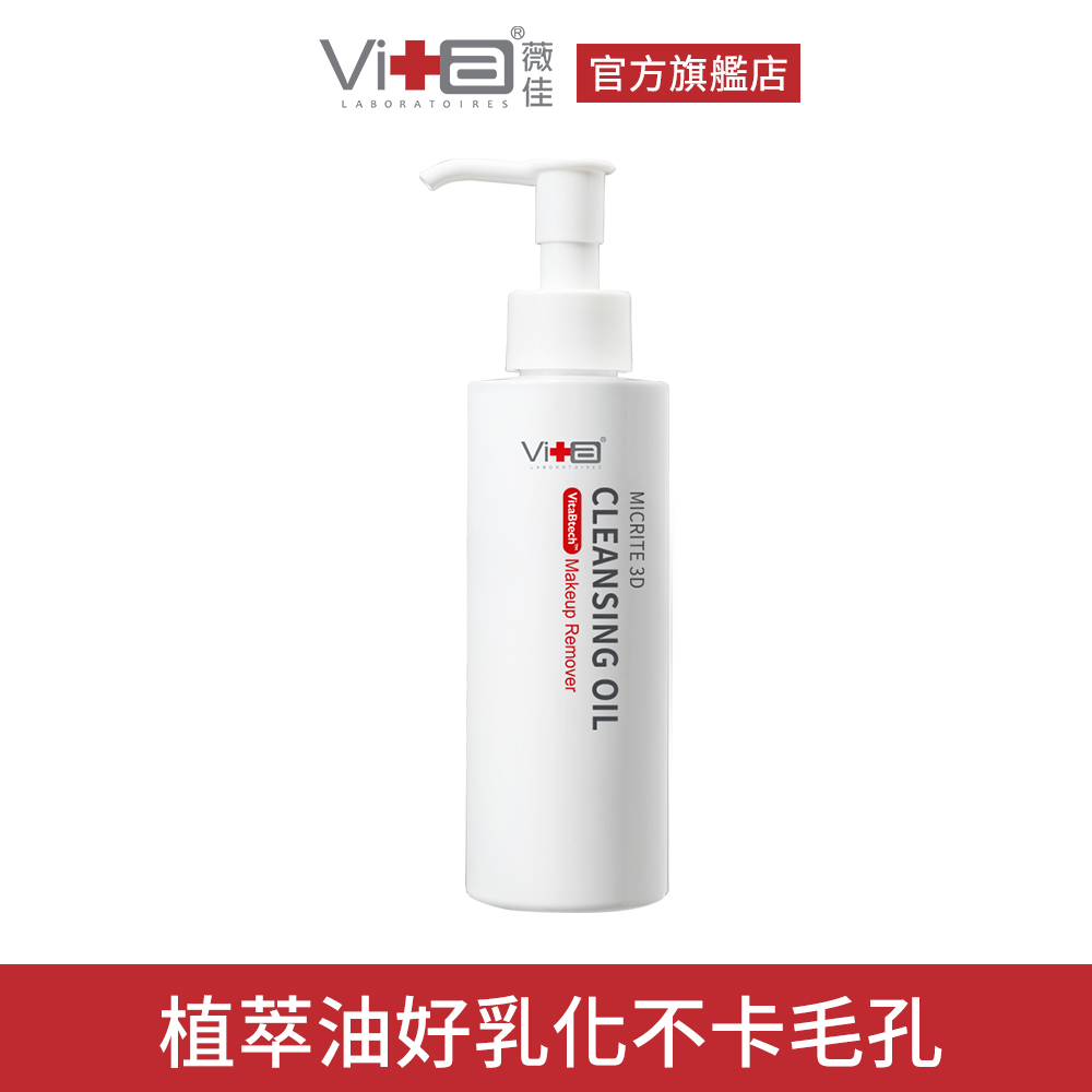 Swissvita 薇佳 微晶3D速卸潔顏油150ml