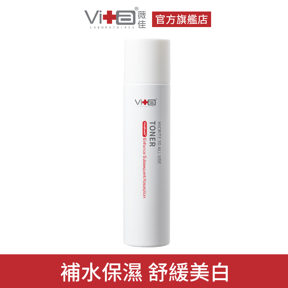Swissvita 薇佳 微晶3D全能化妝水200ml