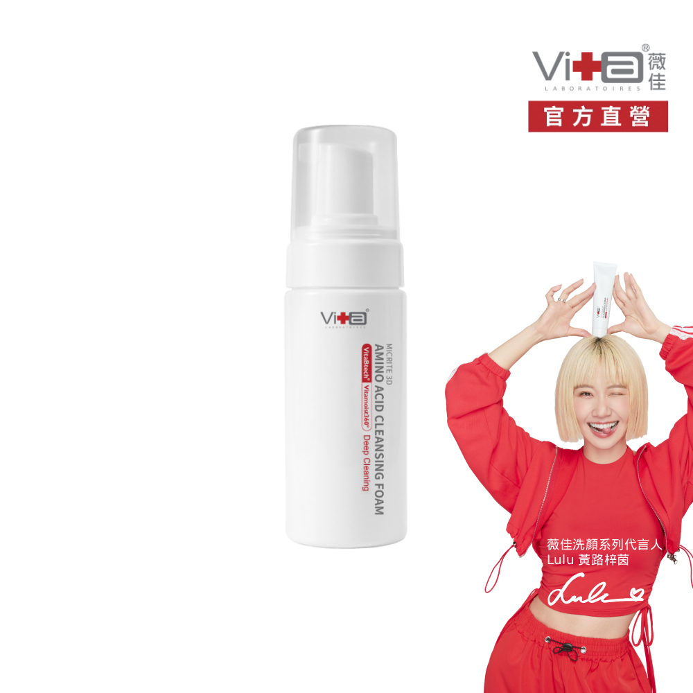 Swissvita 薇佳 全能胺基酸洗卸慕斯150ml