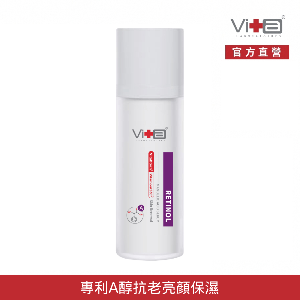 Swissvita 薇佳 蜜花酸晶A醇煥顏精華乳30ML