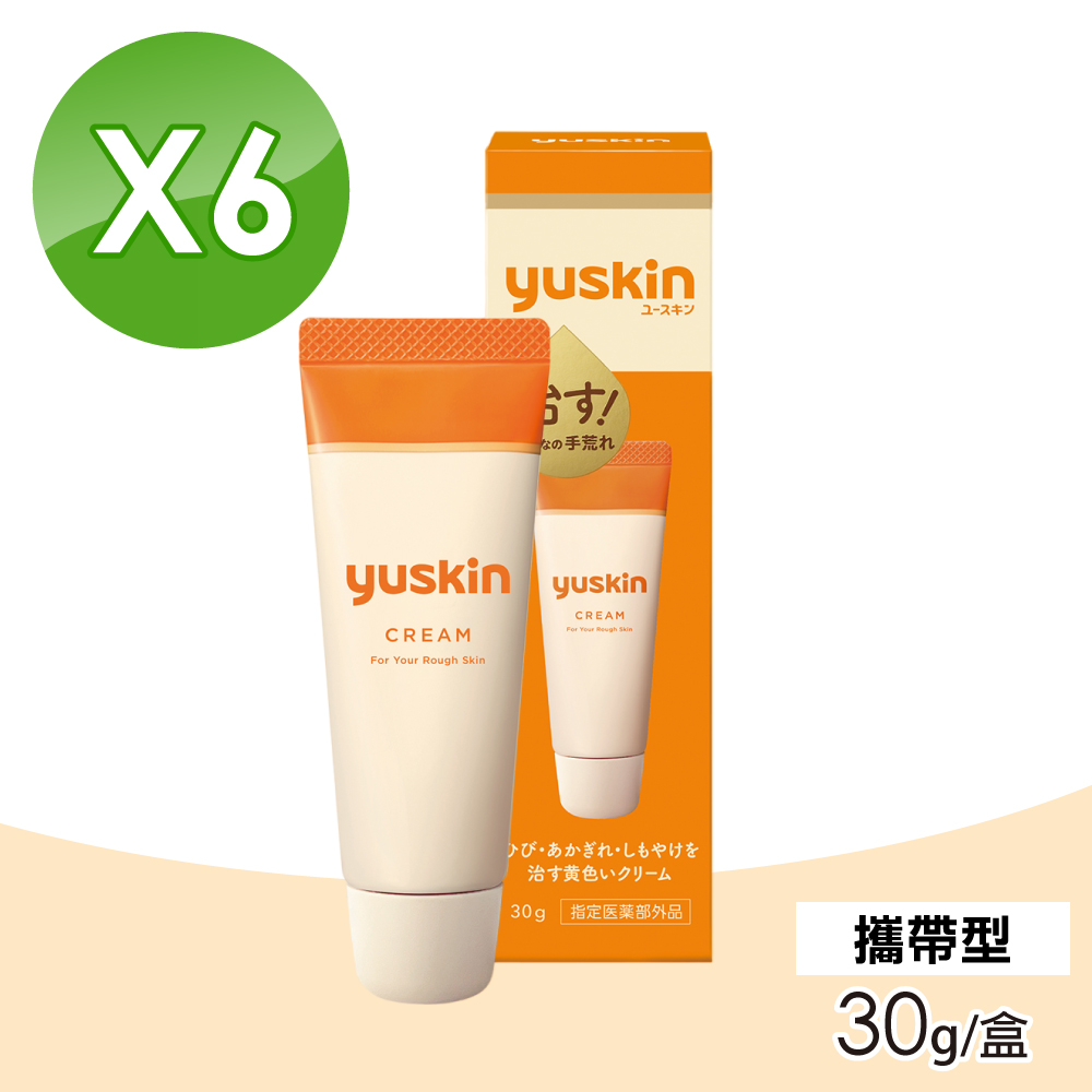 yuskin 悠斯晶 A乳霜 攜帶型 6盒組(30g/盒)