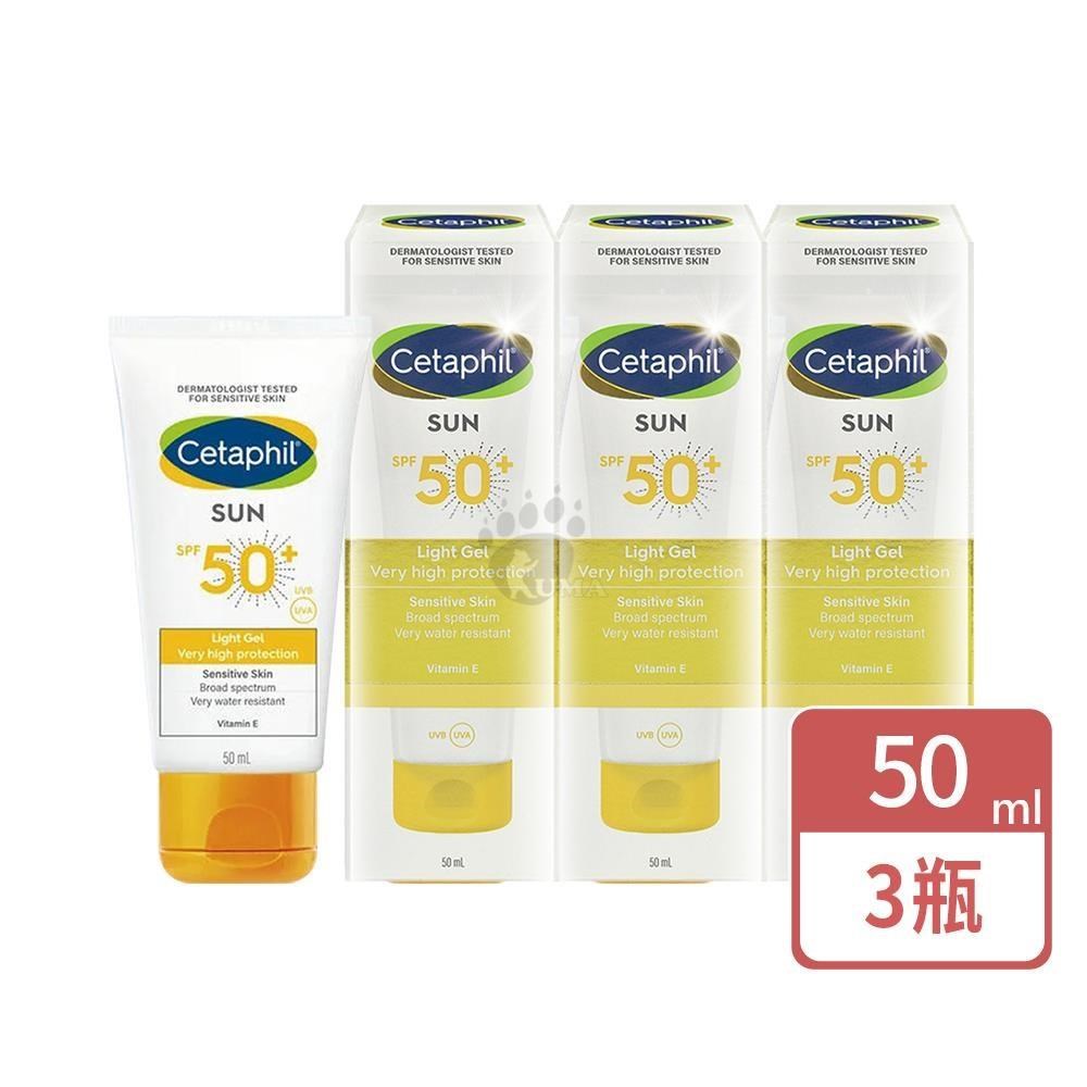 Cetaphil 舒特膚 高效防曬凝露 SPF50+ 50ml/瓶 (3瓶)