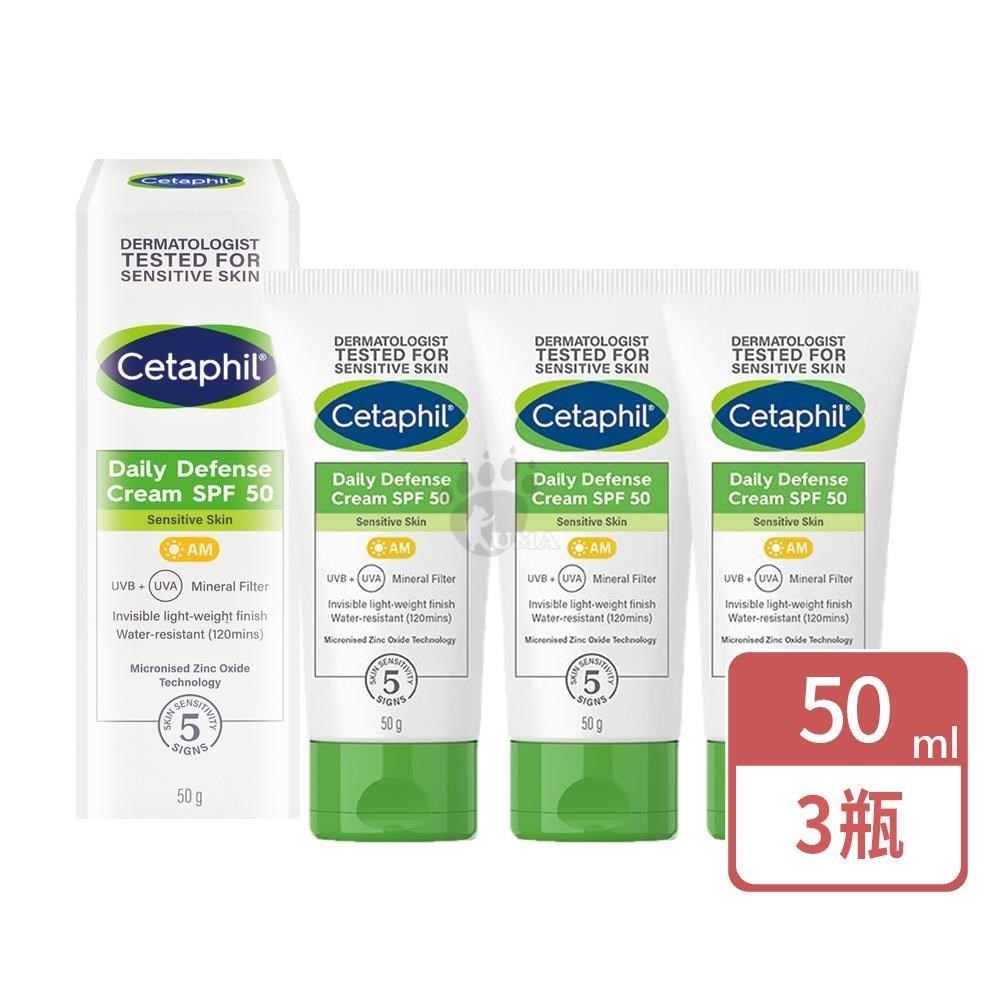 Cetaphil 舒特膚 輕透物理低敏防曬霜 50ml/瓶 (3瓶) SPF50 PA++++